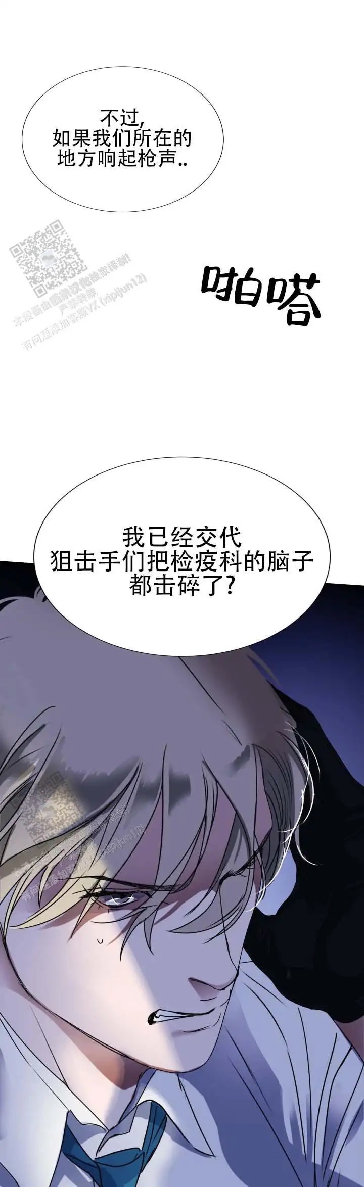 伊恩的囚笼 - 副业 - 第9页