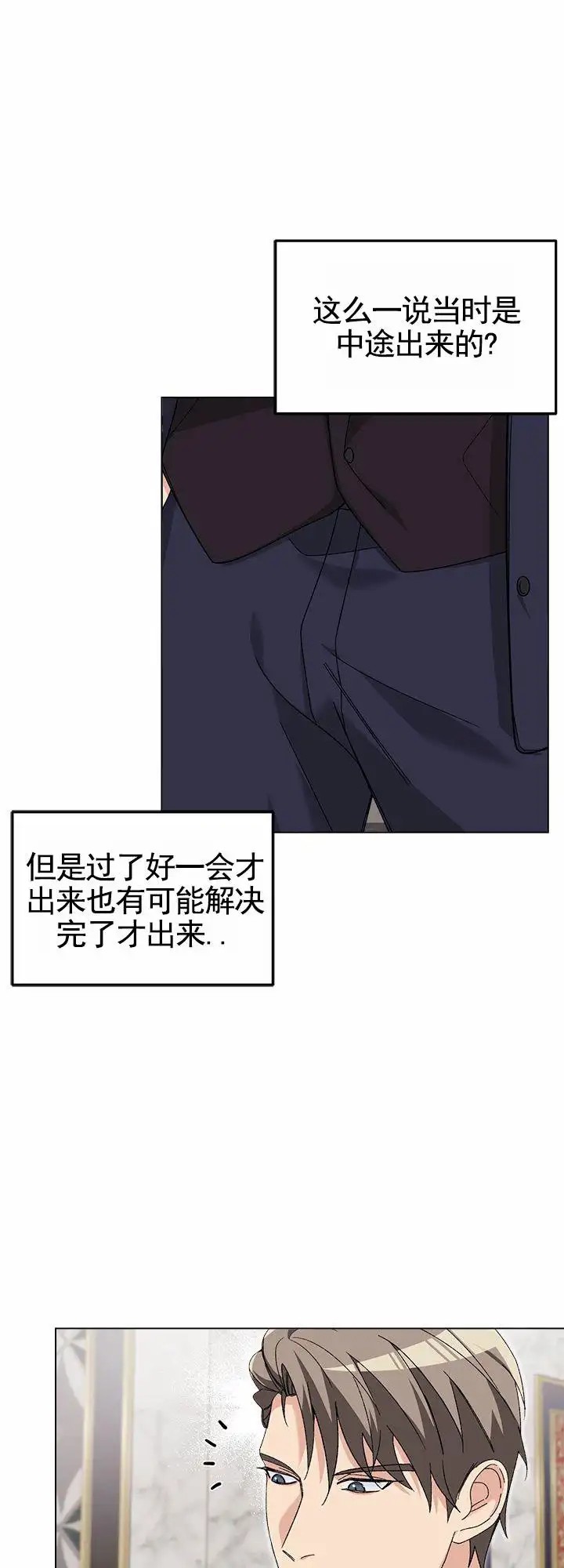 鸡尾酒回廊 - 特殊暴力 - 第13页