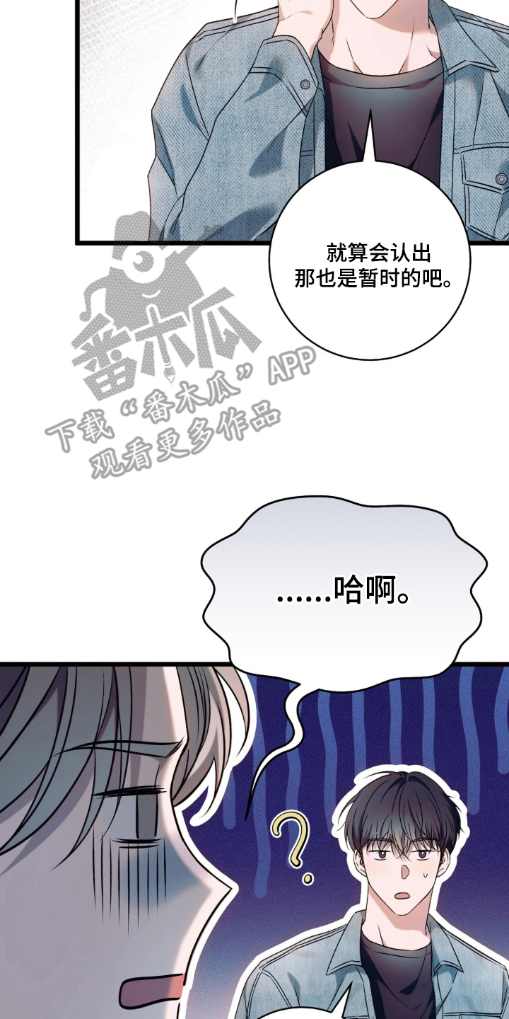 无法言说的距离 - 那一年 - 第9页