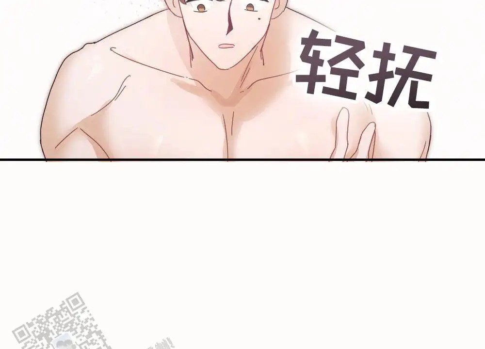 蛇与奶牛 - 温柔 - 第9页