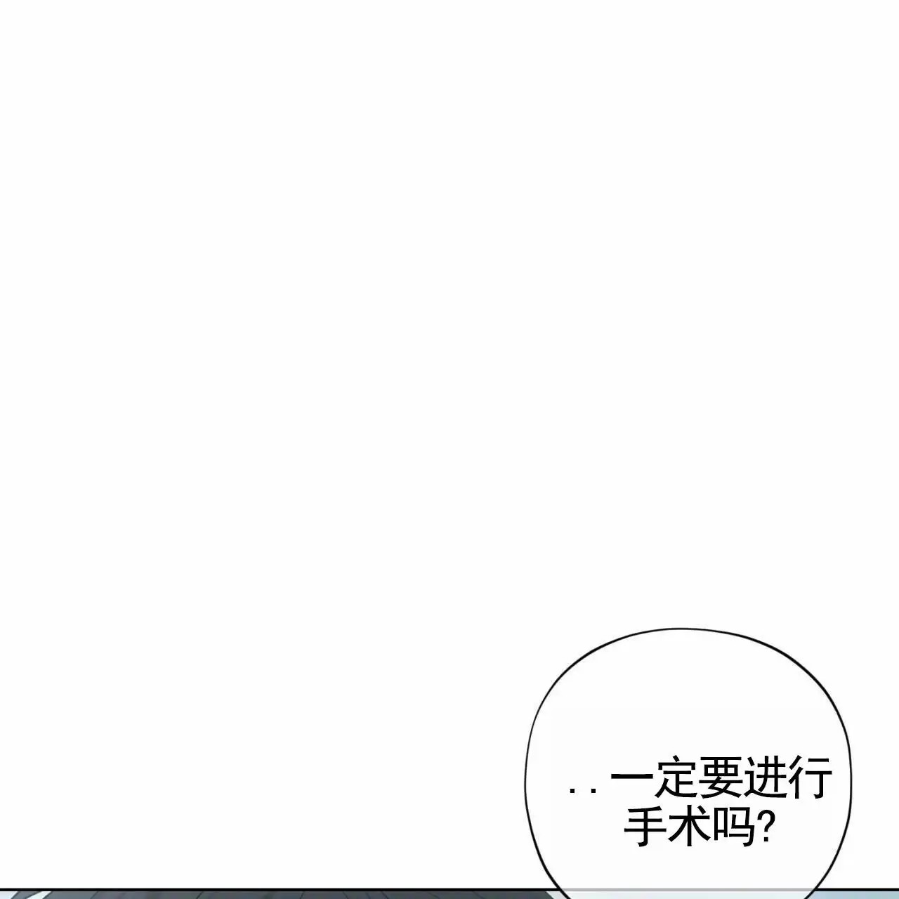 贪吃医生 - 晚上见 - 第20页