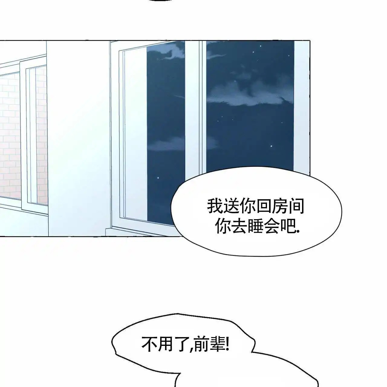 香草味 - 自卑的地方 - 第26页