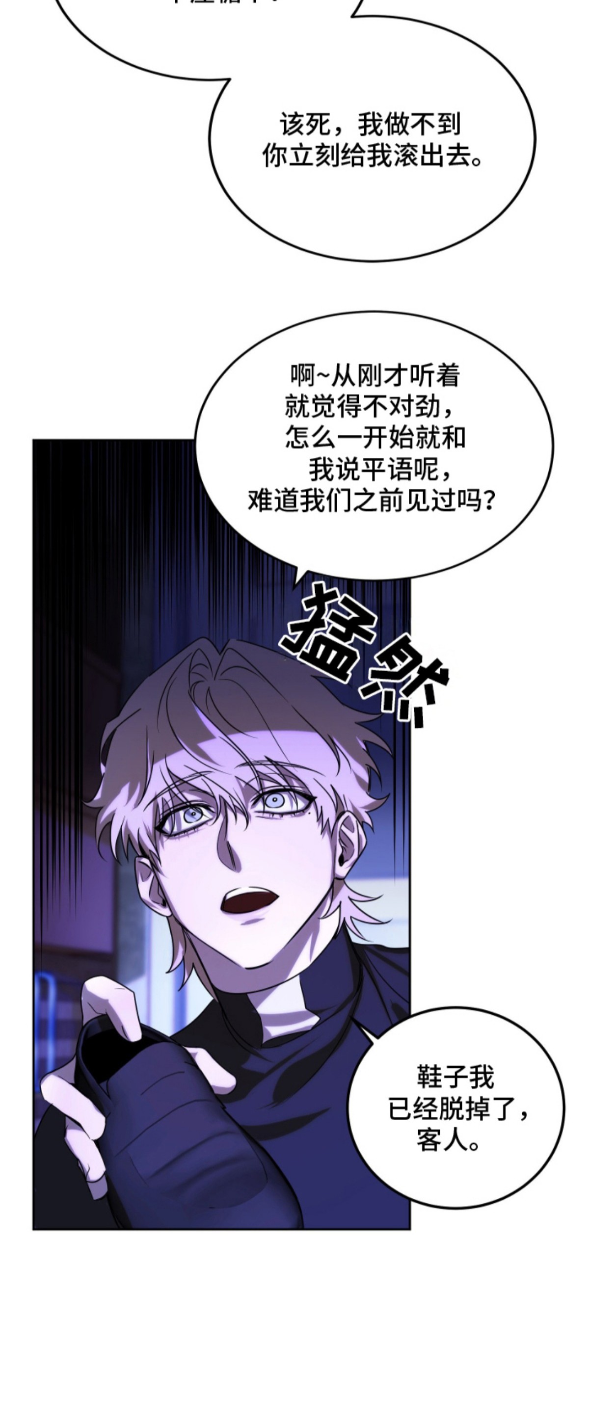 僵尸疗养师 - 破旧 - 第20页