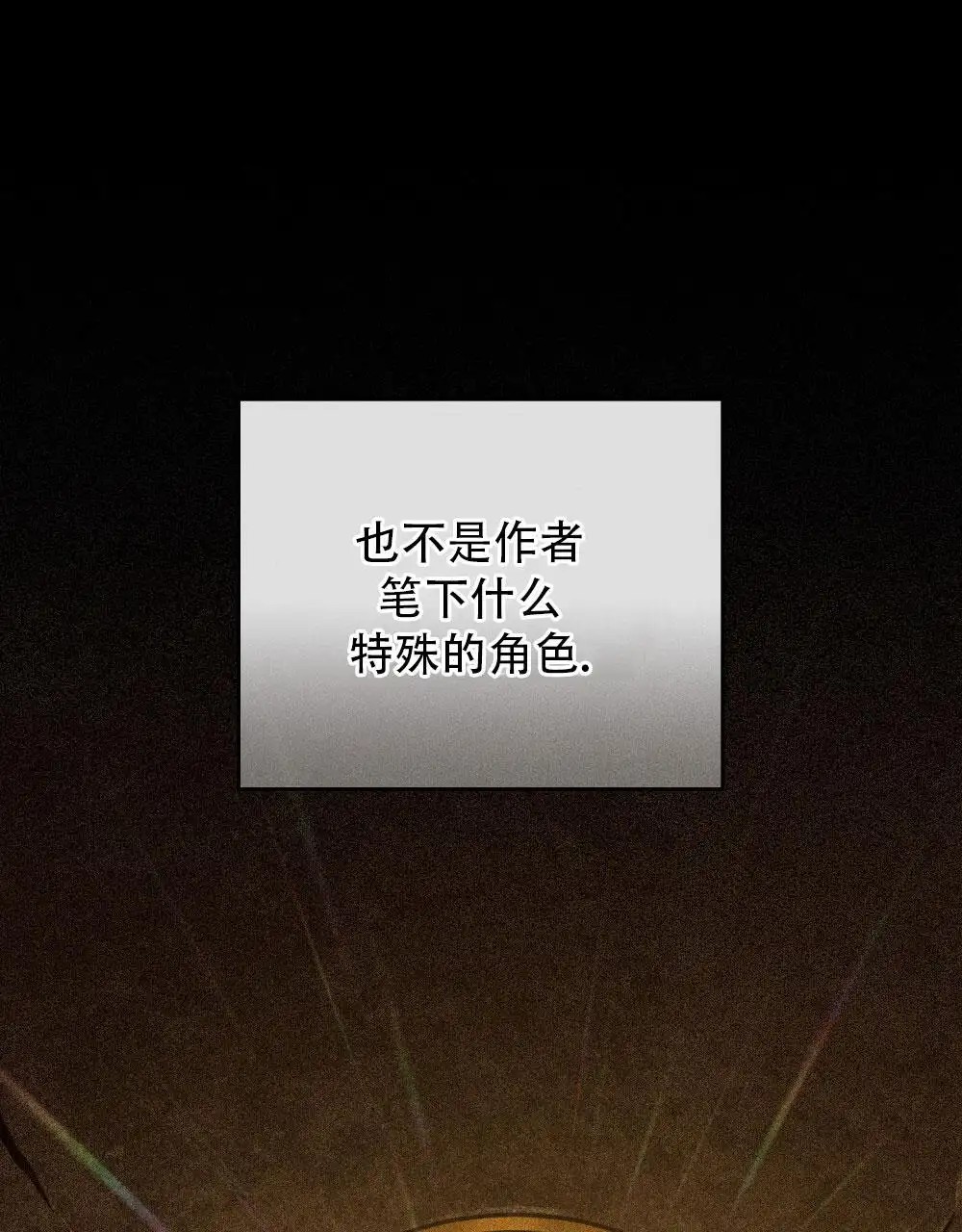 转世魔法师 - 记得我吗 - 第10页