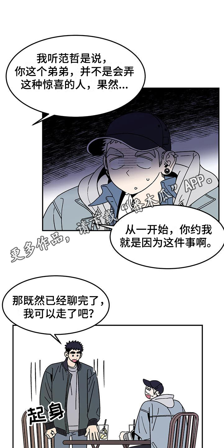 狗子的春天 - 爽快答应 - 第5页