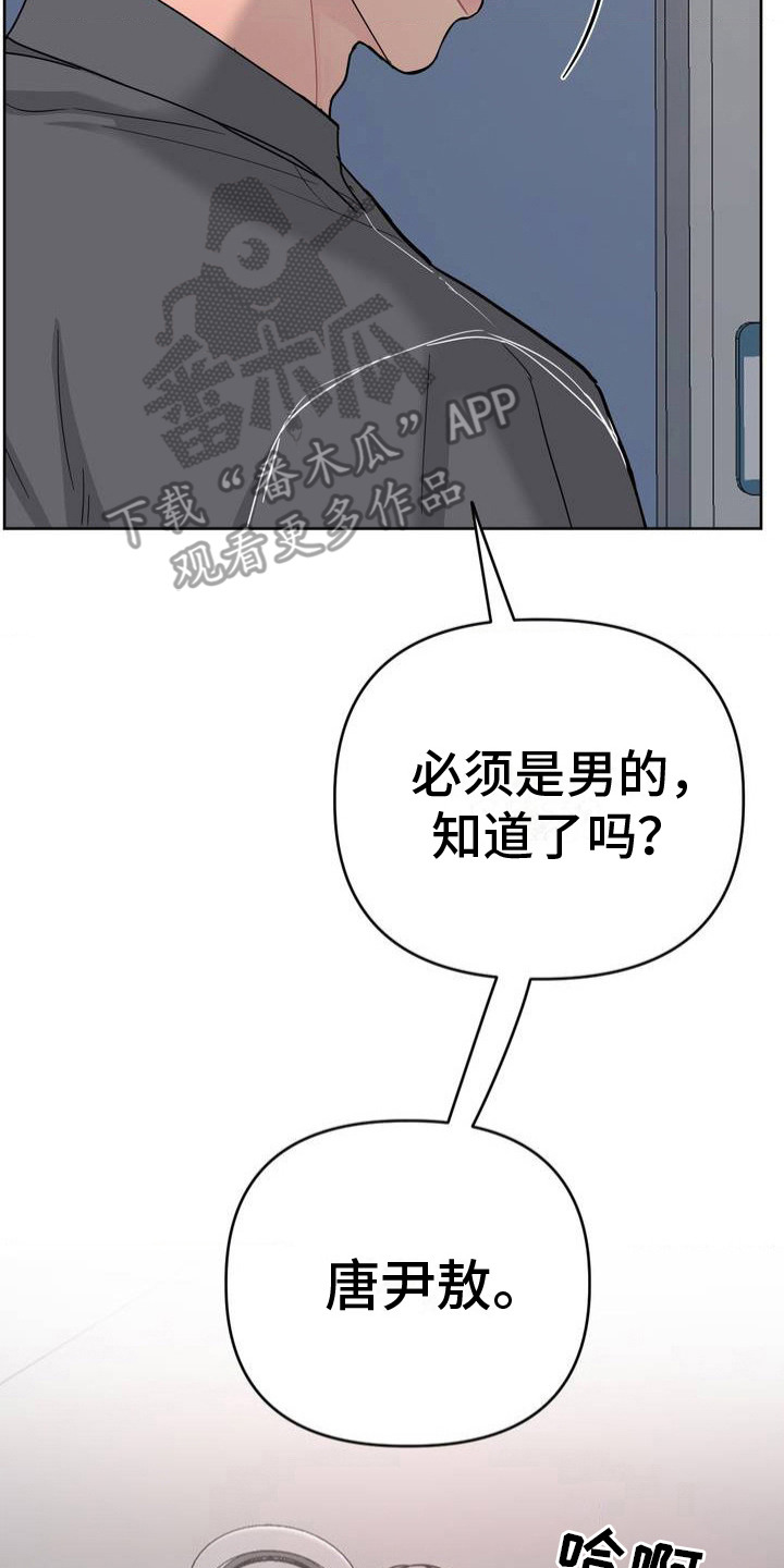 艺术漩涡 - 无法摆脱 - 第18页