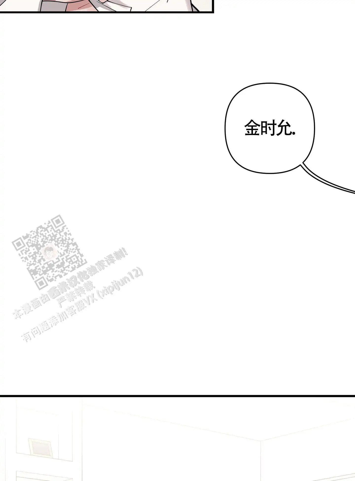 危险印记 - 出差 - 第17页