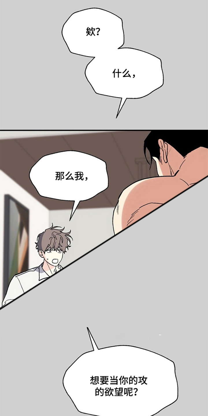 责编失格 - 糟糕的想法 - 第20页