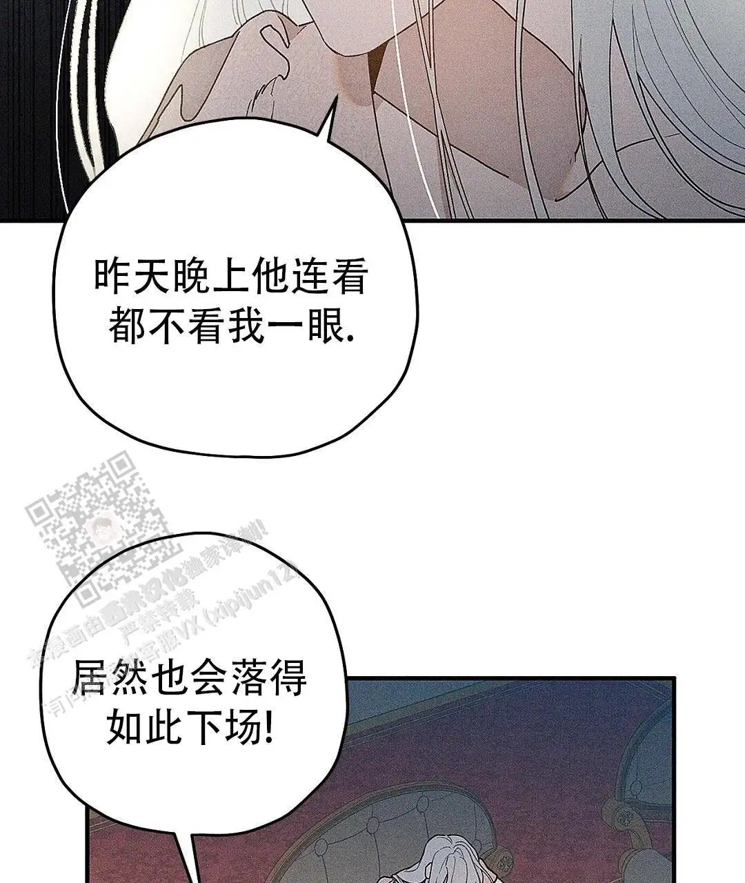 皇室王子 - 处理掉 - 第6页