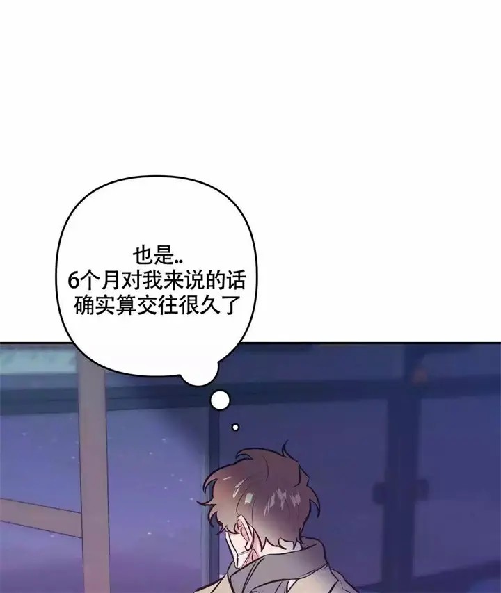 再见 - 第2话 - 第20页