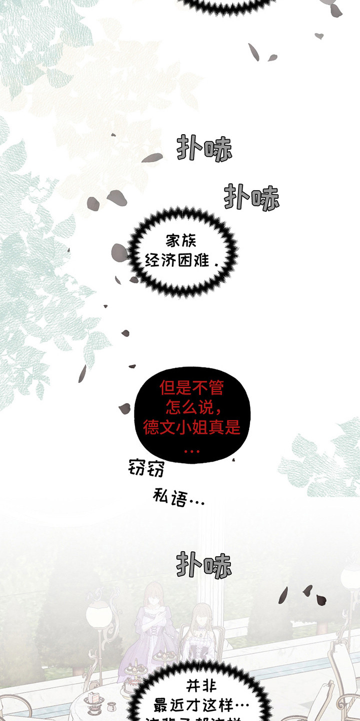 皇宫院子里的狗 - 指指点点 - 第14页