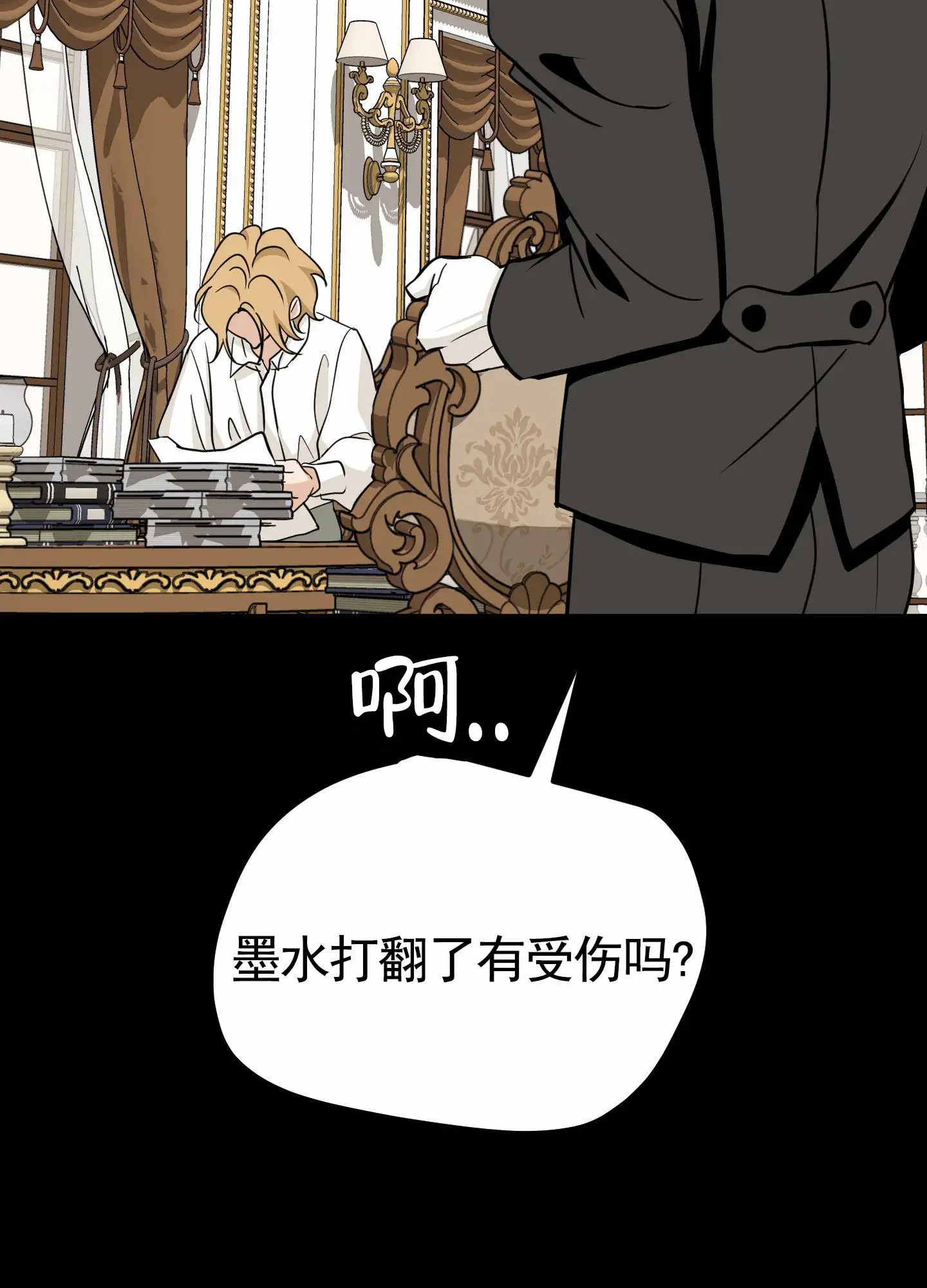 无名之花 - 讨厌一切 - 第19页