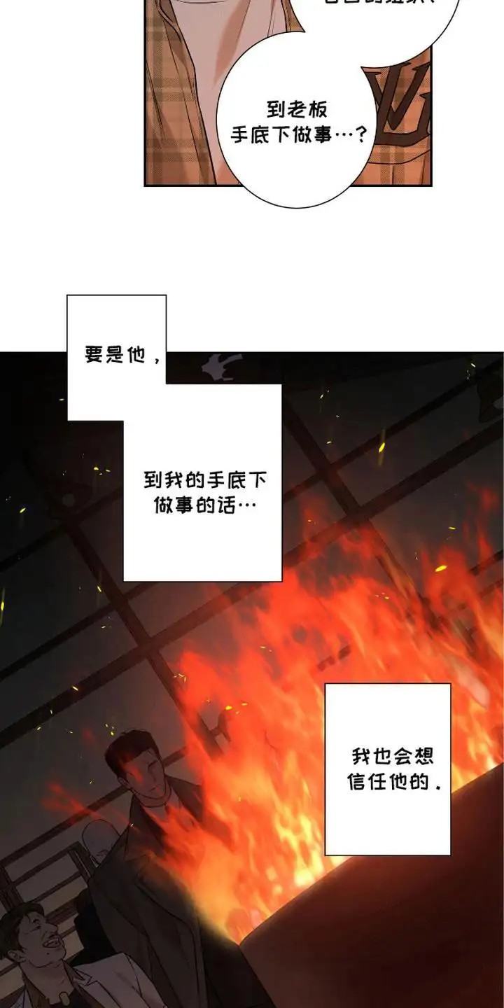 三月的樱花 - 大人物 - 第21页