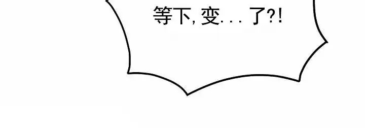 以下克上逆向养成 - 鸡尾酒 - 第29页