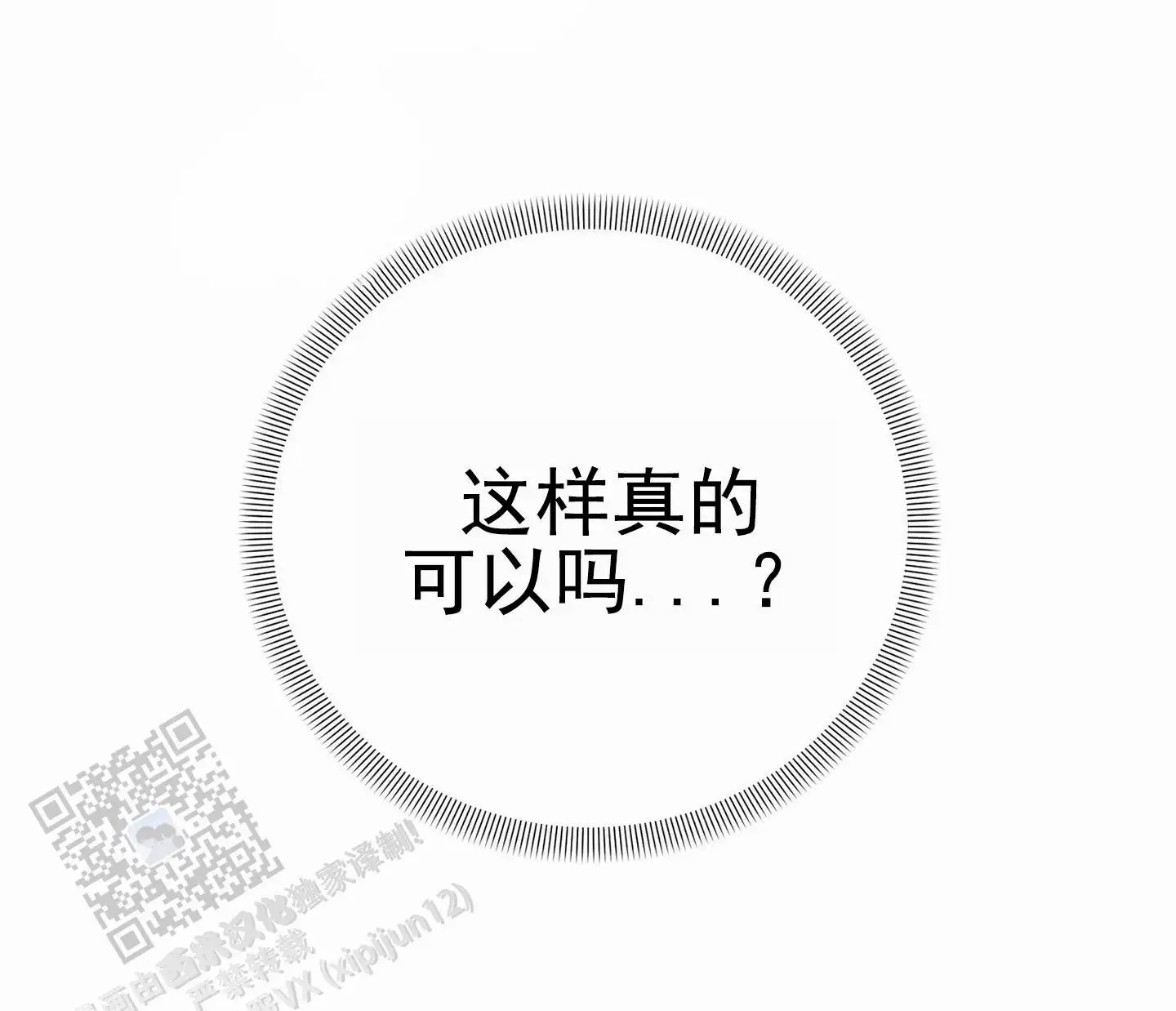 爱的假象 - 收集 - 第49页
