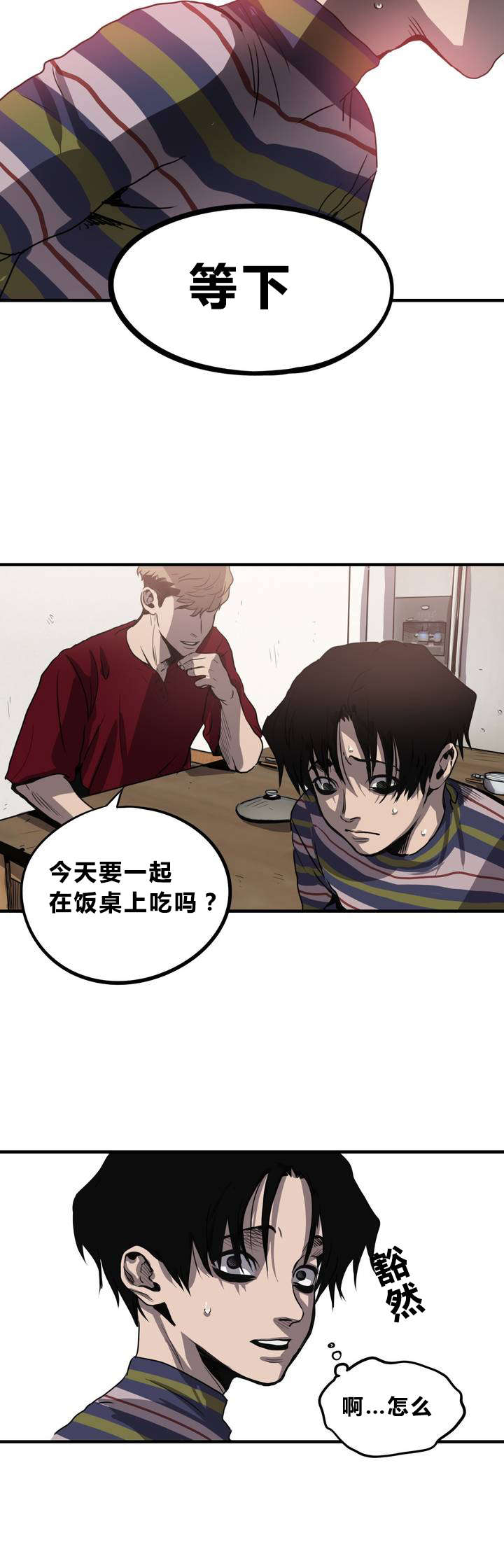 怪物游戏 - 下药 - 第12页