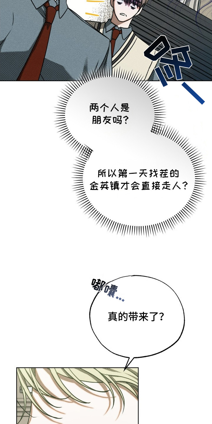 善意牢笼 - 不自在 - 第7页