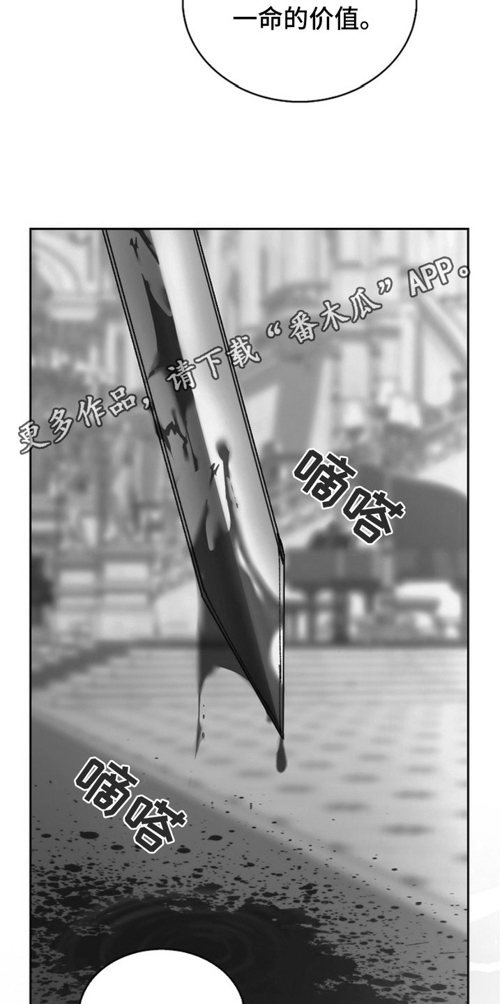 权力的代价 - 逃过一劫 - 第12页