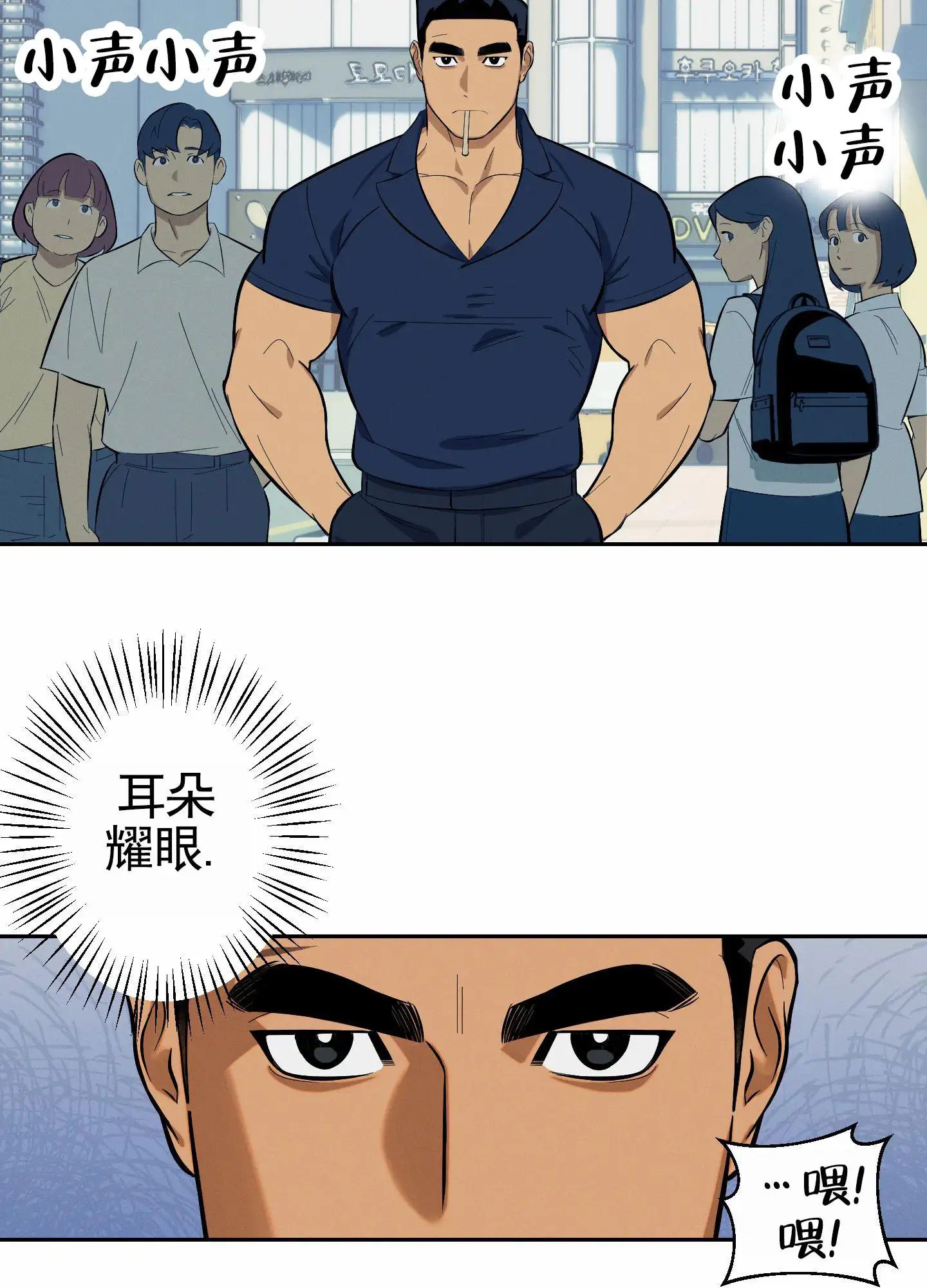 厄运之恋 - 休假 - 第21页