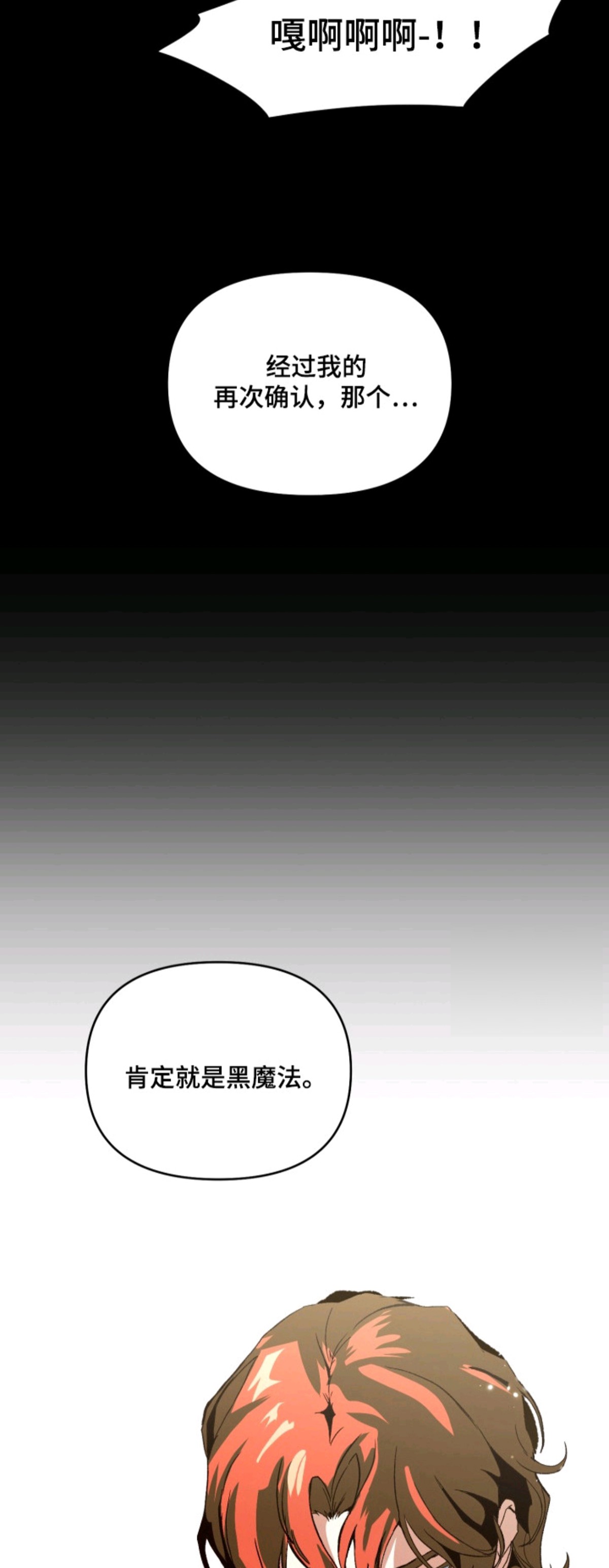 失控的诅咒 - 求助 - 第13页