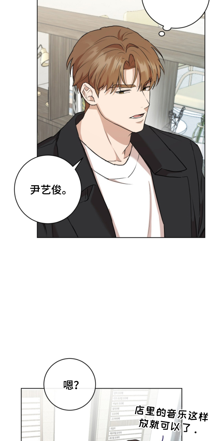 甜味温差 - 你喜欢男人吗 - 第27页