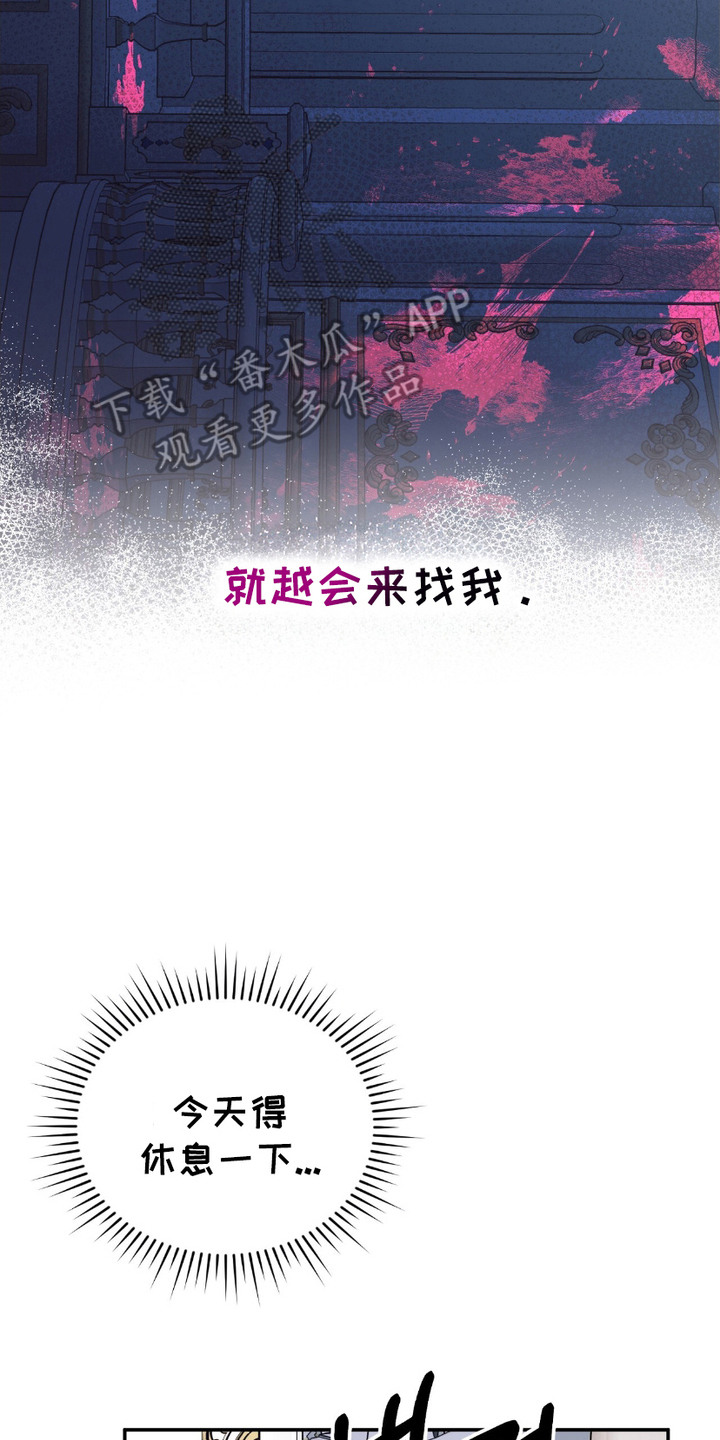 许愿喷泉 - 气氛 - 第18页
