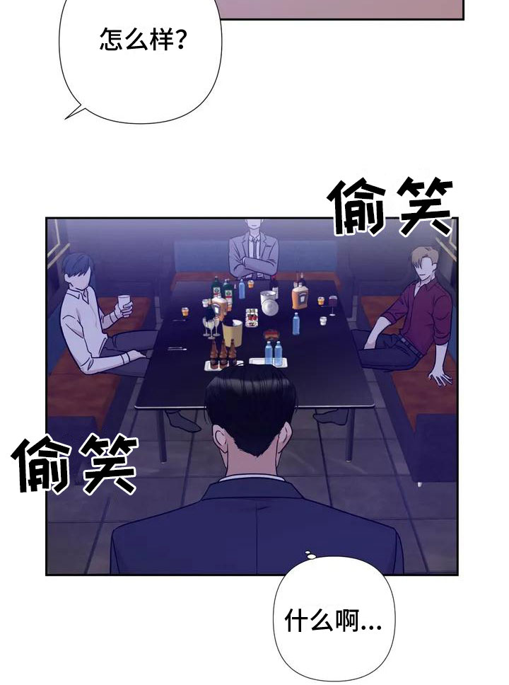 警卫员危机 - 喝下去 - 第19页