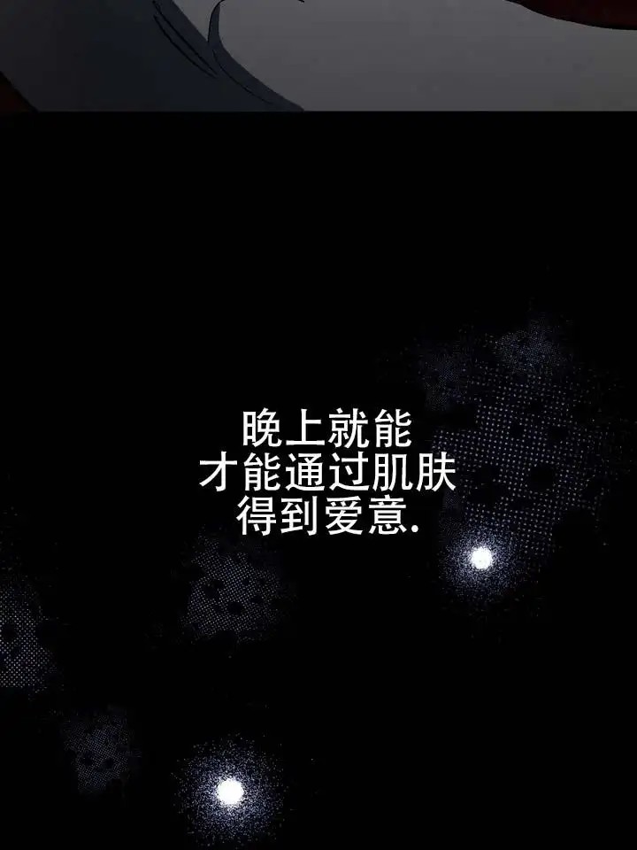 永生之庭 - 守在这里 - 第36页