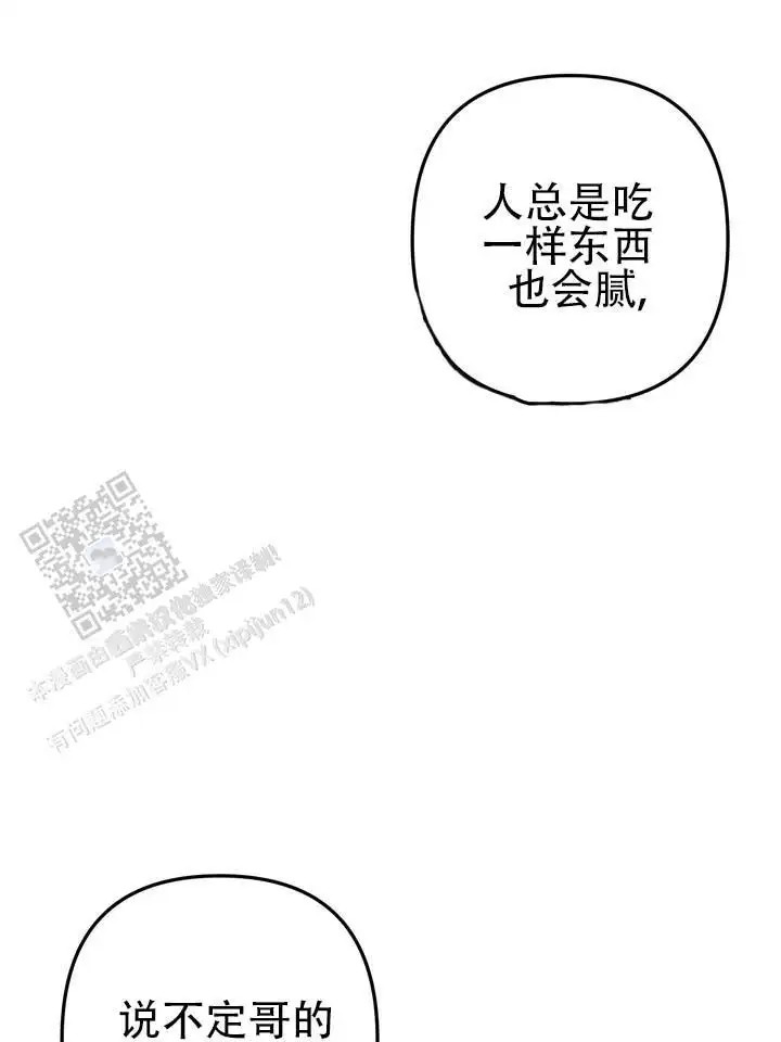 心动复苏 - 我想要你 - 第20页