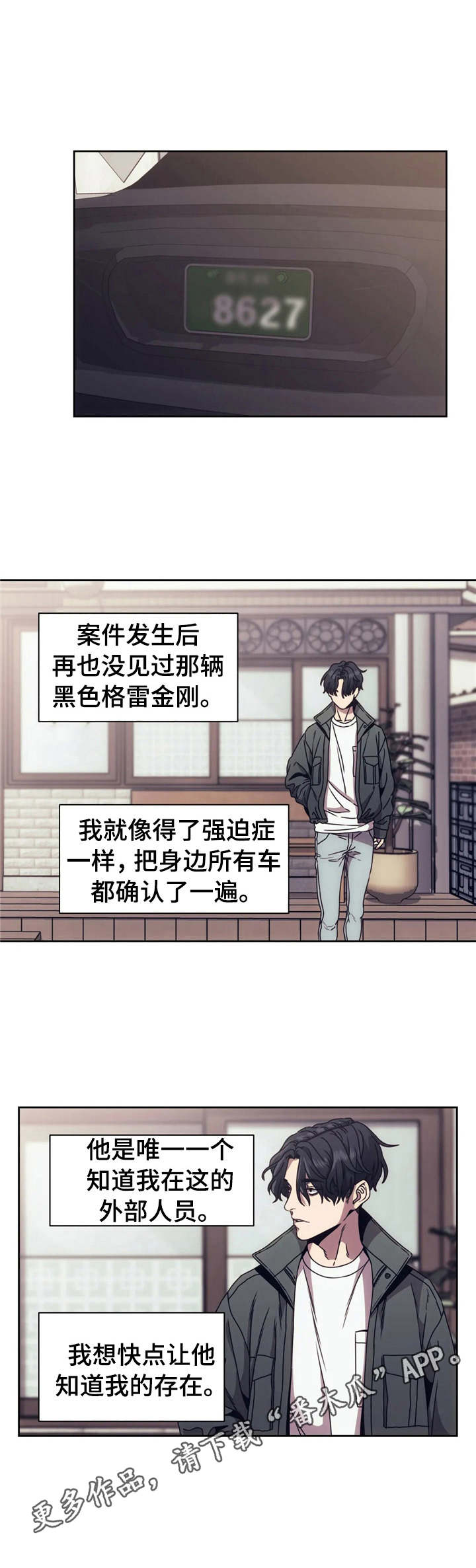 器物的世界 - 烦透了 - 第10页