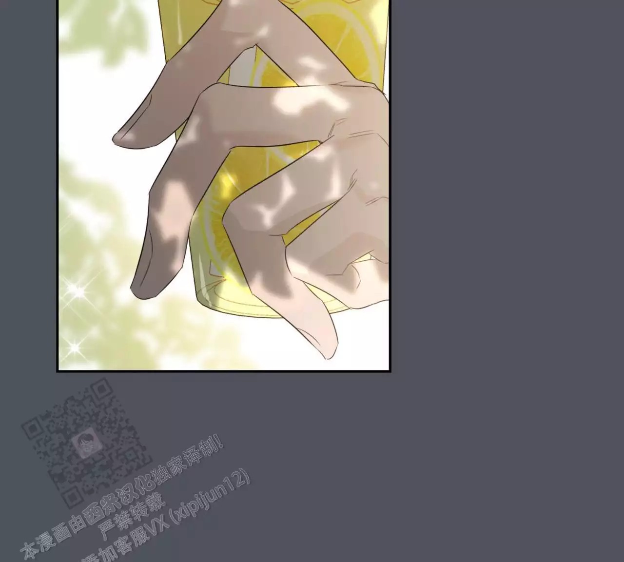 给哀悼的你 -   - 第21页