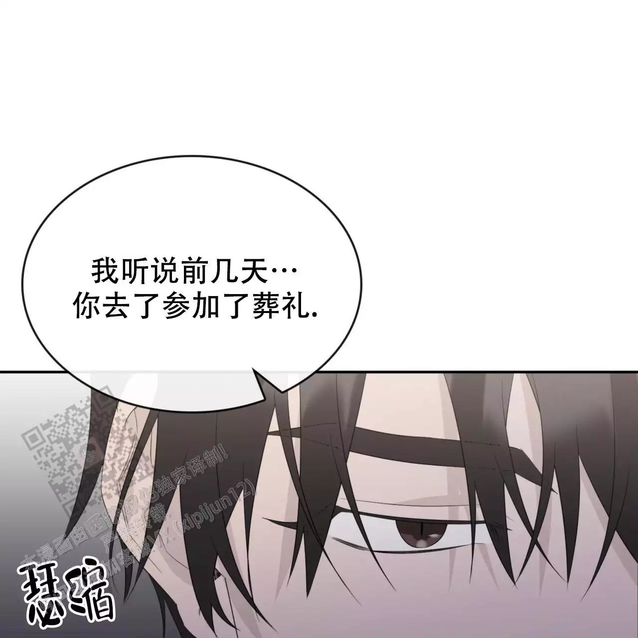 给哀悼的你 -   - 第5页