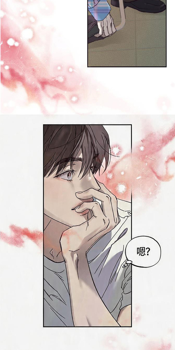 马赛克学长 - 盯着看 - 第5页