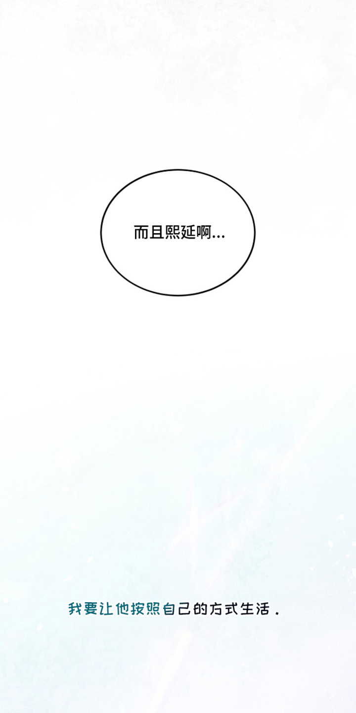 被驯养的商品 - 自己的方式 - 第26页
