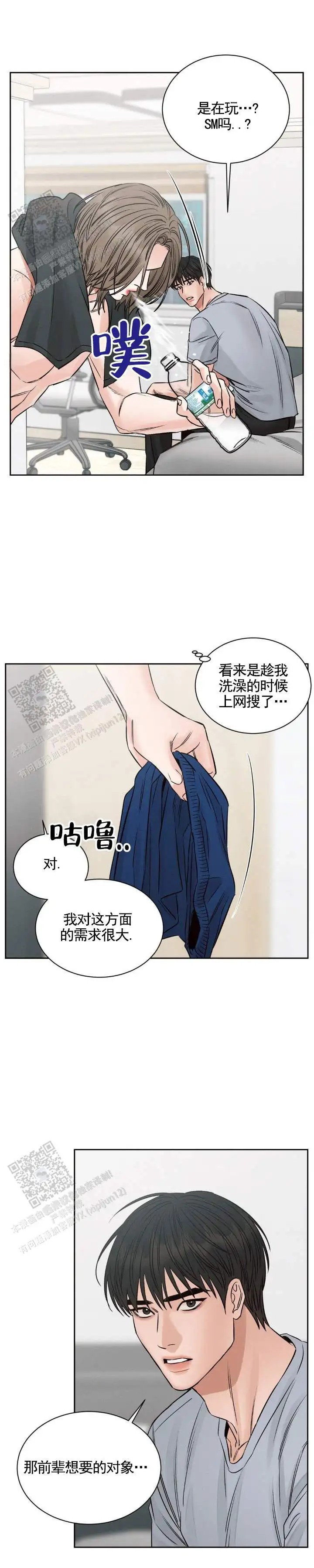 无望彼岸 - 选择 - 第7页