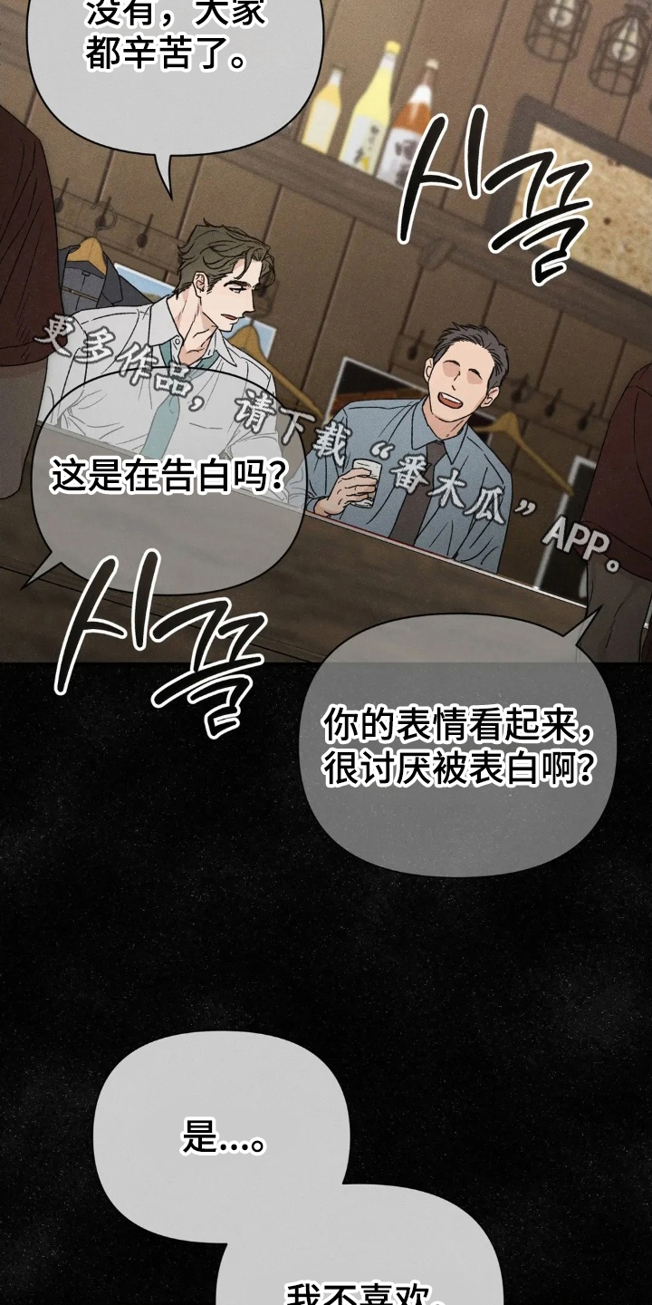 旧屋惊魂 - 鬼屋 - 第22页