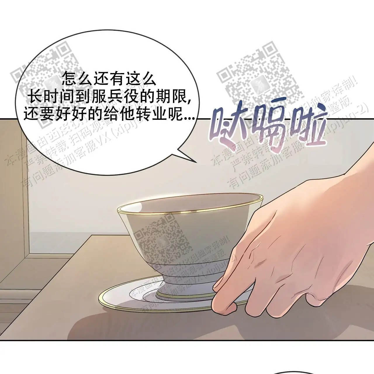 激情 - 眼力见 - 第19页