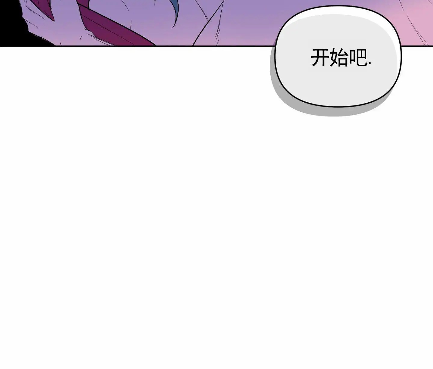 秋冬的约会 - 很喜欢 - 第13页