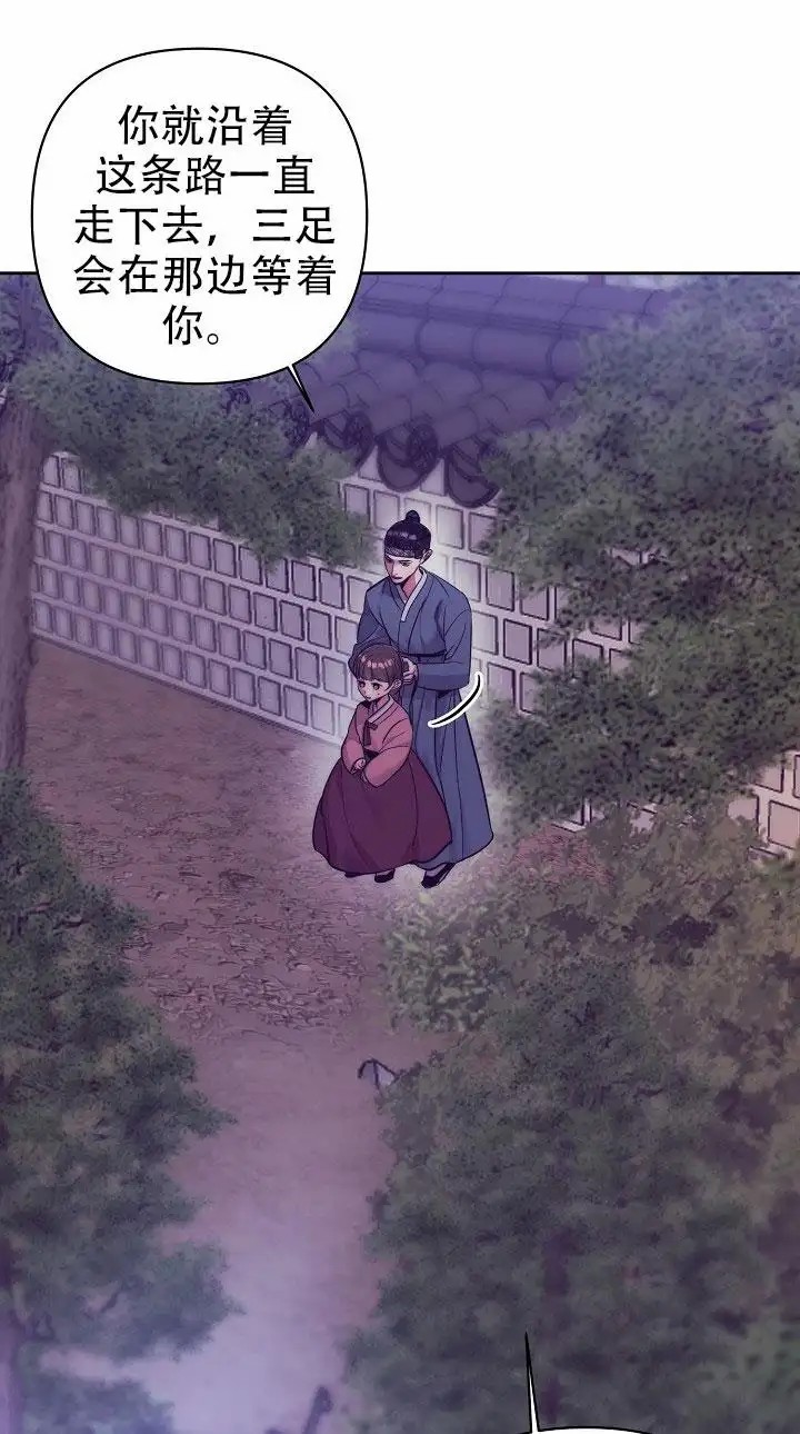 碰铃传 - 从属关系（2） - 第24页