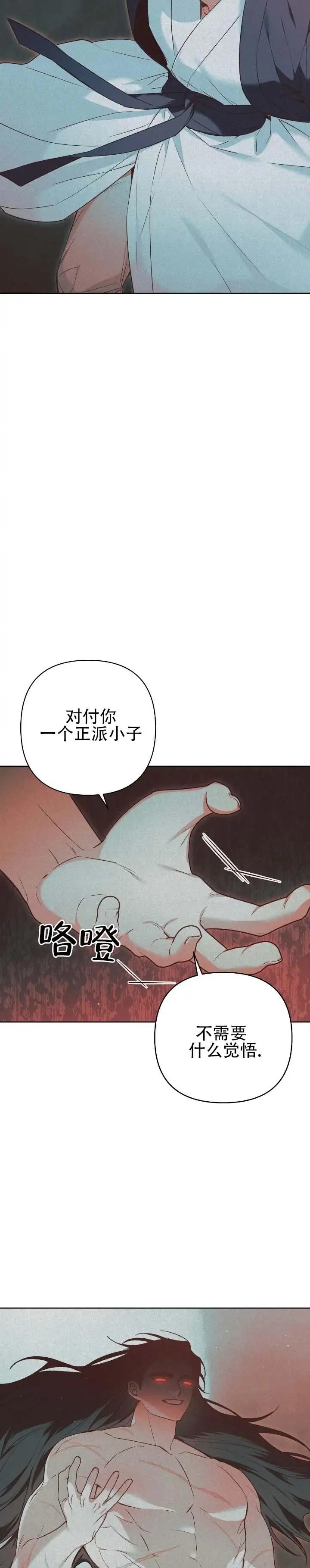 被异界弟子绑架了 - 休刊 - 第6页