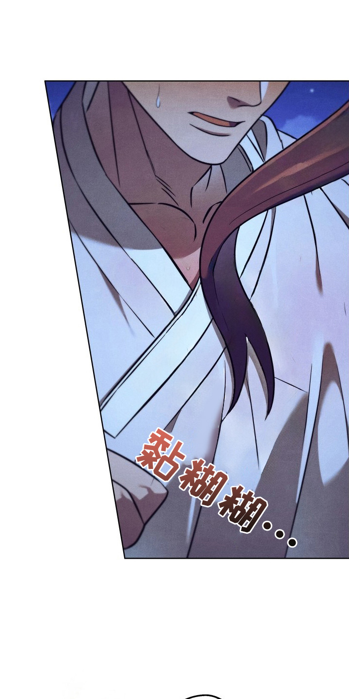 误入螭途 - 香味 - 第13页