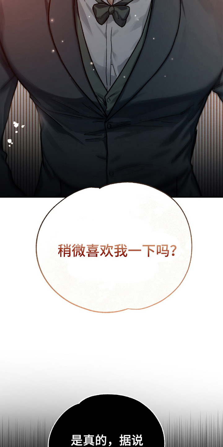 许愿喷泉 - 许愿喷泉 - 第14页