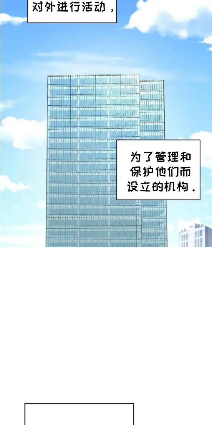 梦魔协会 - 梦魔协会 - 第7页