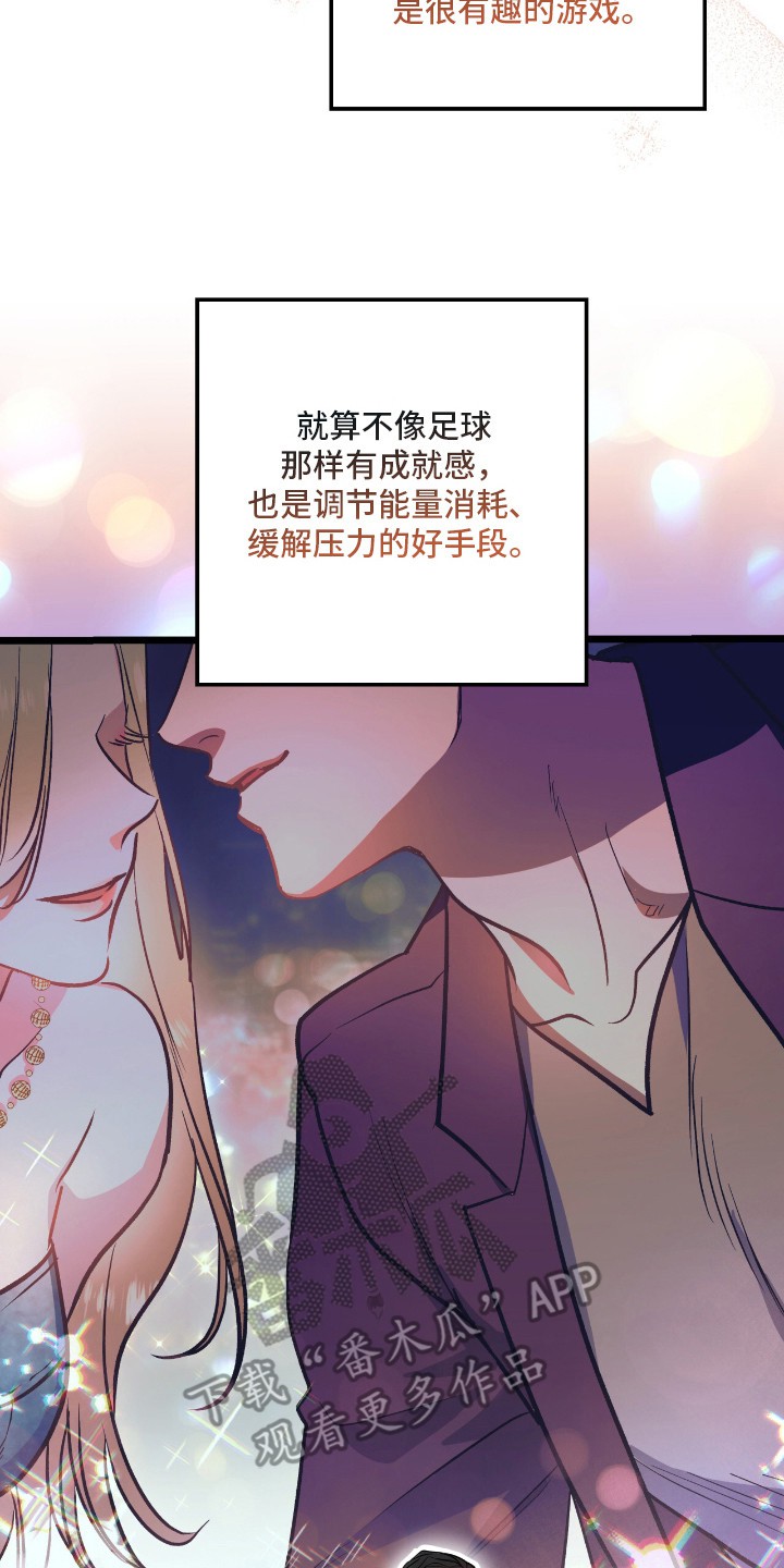 红牌教练 - 唠叨 - 第21页