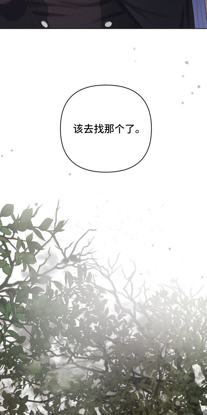 生命之花 - 帝国大公 - 第8页