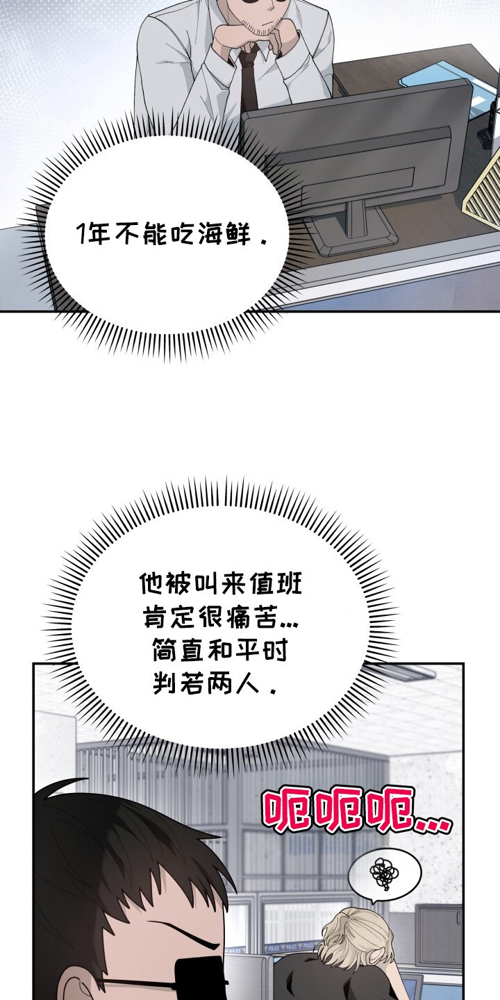 罪爱交错 - 着急 - 第8页