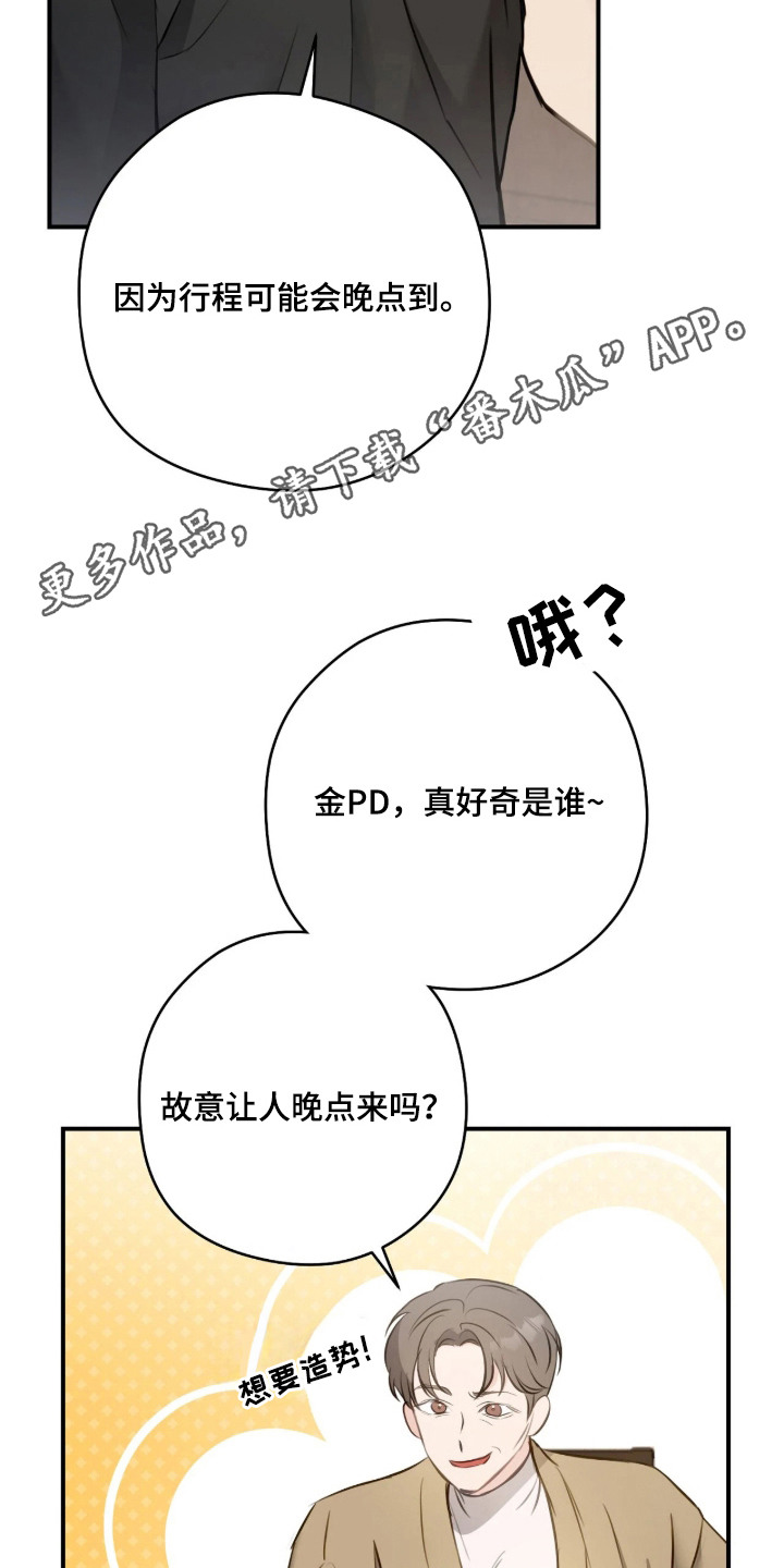 他的聚光灯 - 齐聚 - 第15页