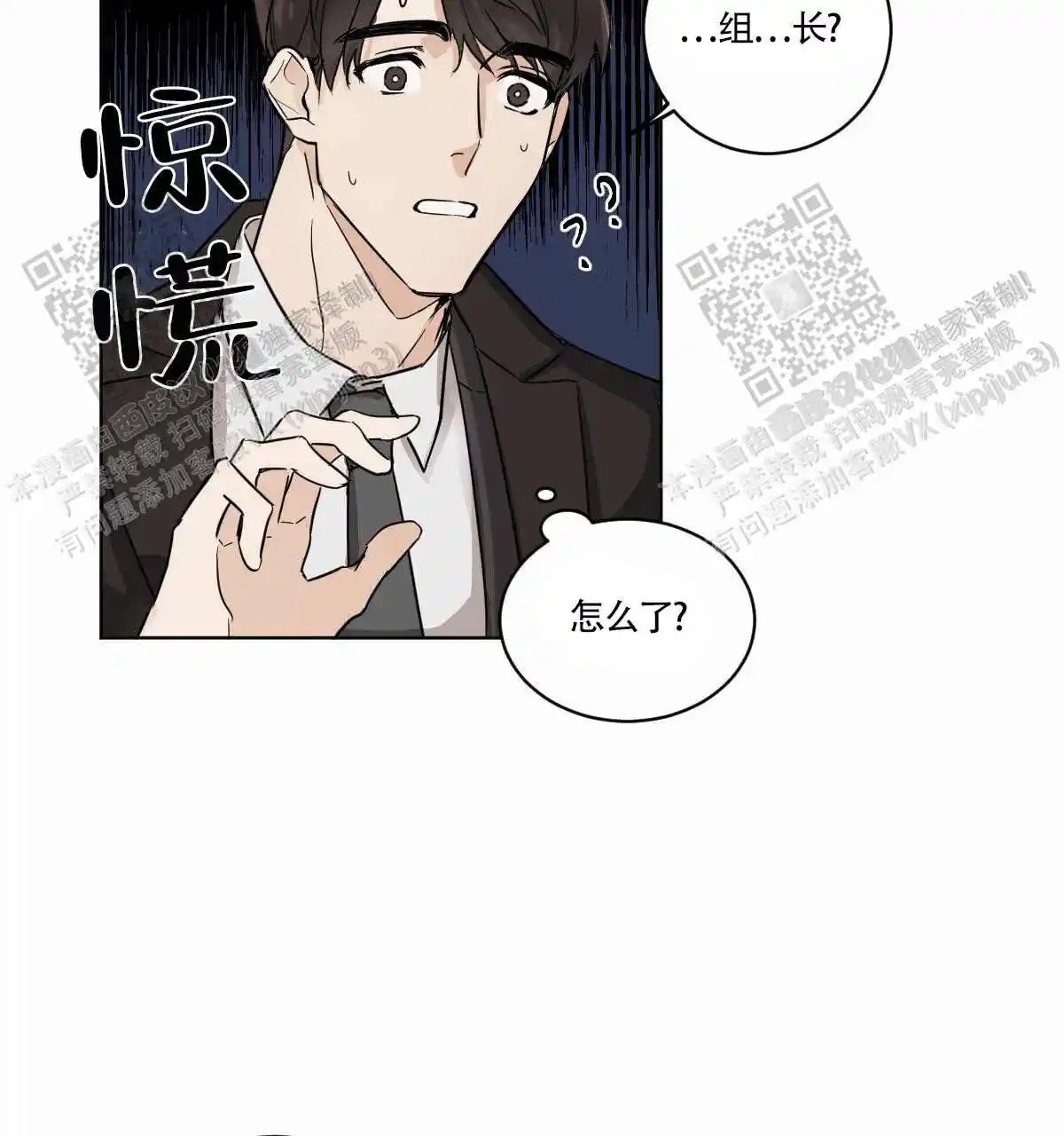 冷血动物 - 变成人了 - 第31页