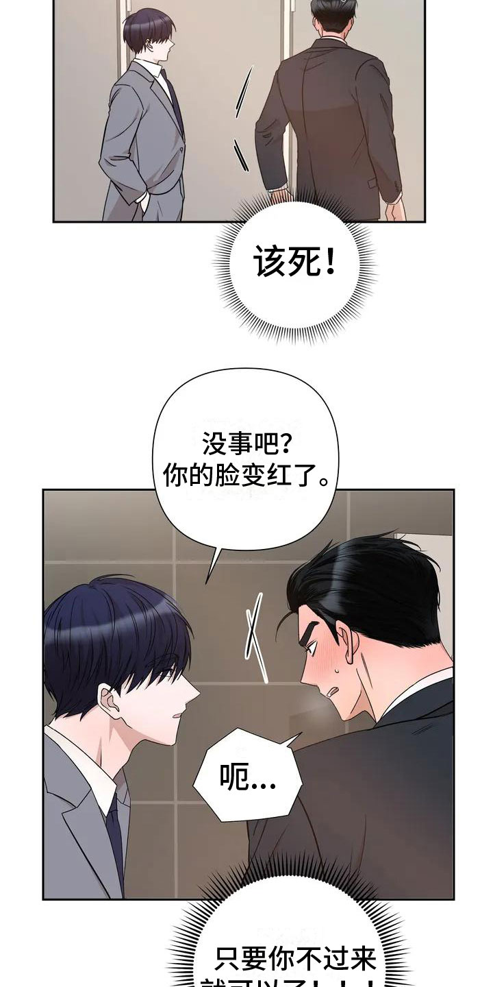 警卫员危机 - 帮忙 - 第9页