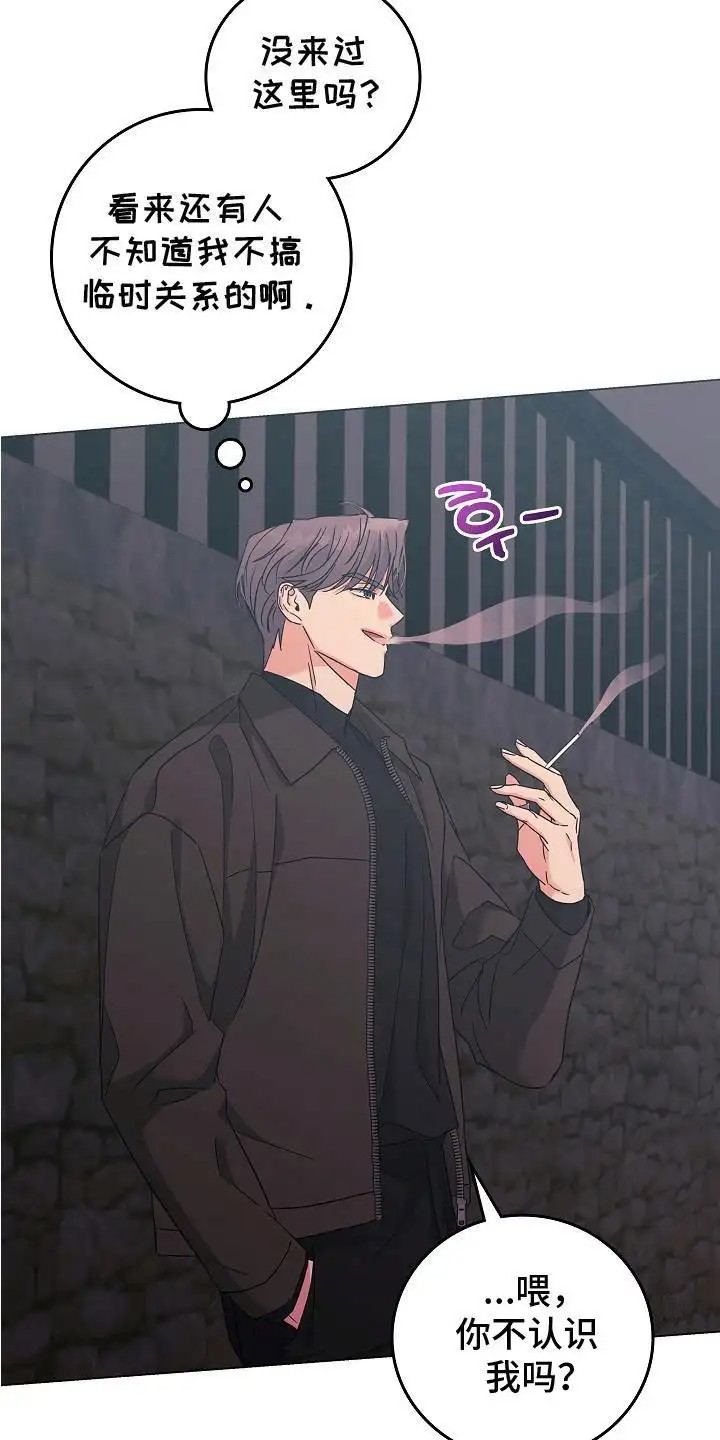 单身即地狱 - 勇敢一次 - 第18页